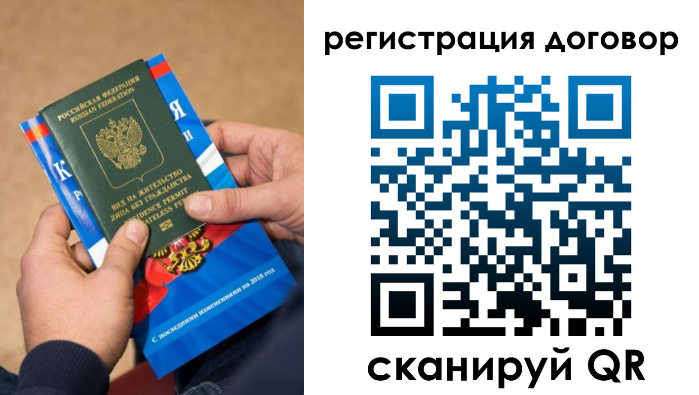 прописка иностранных граждан в Мариинске