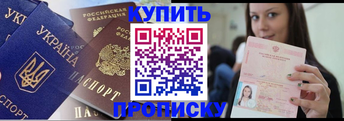 временная регистрация 2025 в Мариинске