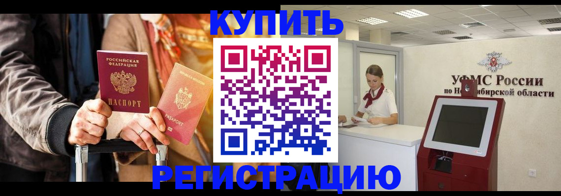 временная регистрация гарантия в Мариинске