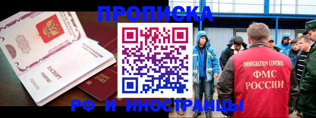 прописка паспорт в Мариинске
