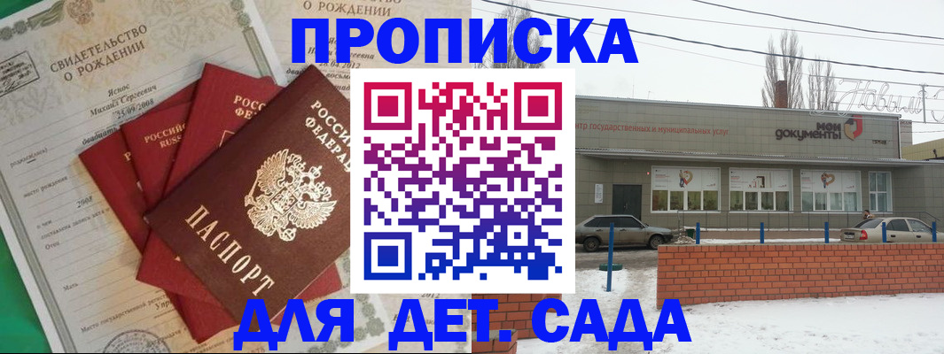 временная регистрация госуслуги в Мариинске